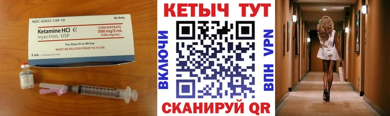 КЕТАМИН VHQ  Лыткарино 